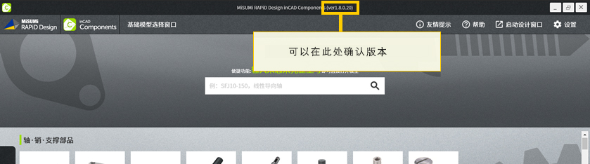 可以在此处确认版本。
