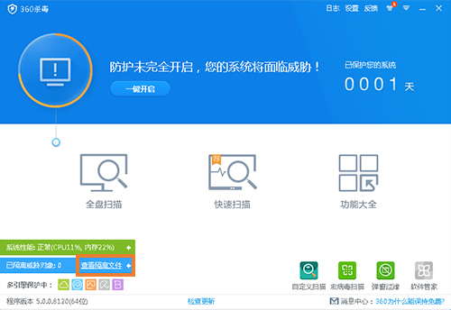 确认360是否将inCAD Components放在了隔离区。