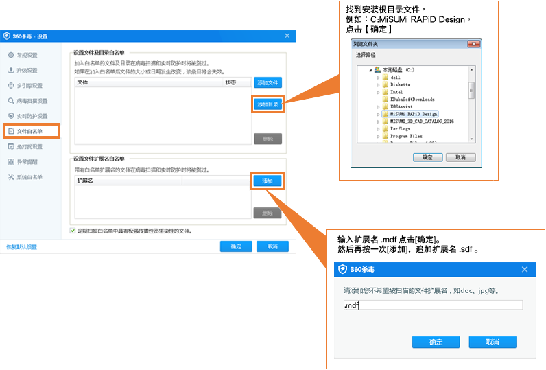 将inCAD Components放入白名单。点击[设置]，有2处需要设定。