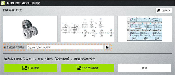 3D模型的保存地址在打开模型时可以设定。