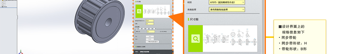 在检索界面筛选模型，打开模型后在设计窗口上更改规格。