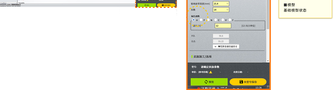 在检索界面筛选模型，打开模型后在设计窗口上更改规格。