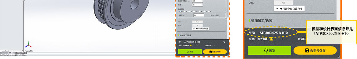 用型号「ATP30XL025-B-H10」检索，打开的模型就是此型号的模型。