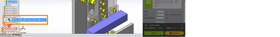 点击inCAD Components上的，会弹出指定文件名的窗口。型号会显示在文件名中，您可以在型号前后追加任意内容。