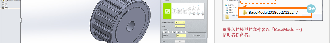 以初始的规格导入至SOLIDWORKS。