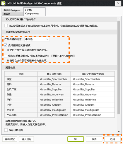 勾选【启动删除原文件模式】