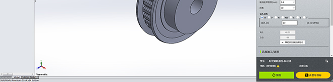 指定的3D模型被打开在SOLIDWORKS。