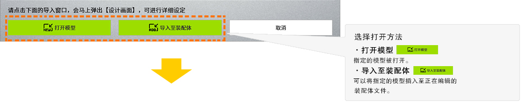 筛选商品，显示模型打开窗口，把模型打开在SOLIDWORKS。