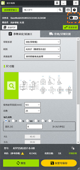 ON/OFF 说明画面