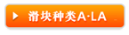 全滚珠直线导轨