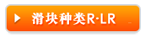 全滚珠直线导轨