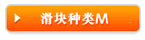 全滚珠直线导轨