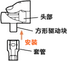 组装方法