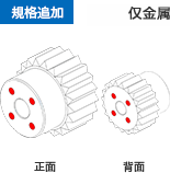 規格追加　金属のみ対応