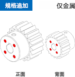規格追加　金属のみ対応