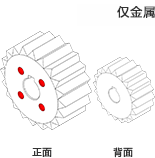金属のみ対応
