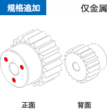 規格追加　金属のみ対応