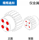 規格追加　金属のみ対応