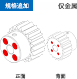 規格追加　金属のみ対応