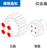 規格追加　金属のみ対応