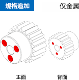 規格追加　金属のみ対応