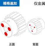 規格追加　金属のみ対応