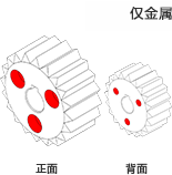 金属のみ対応