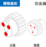 規格追加　金属のみ対応