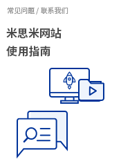 网站使用指南