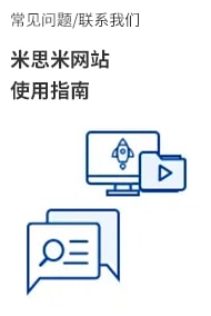 网站使用指南